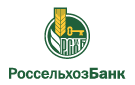 Банк Россельхозбанк в Светлом (Калининградская обл.)